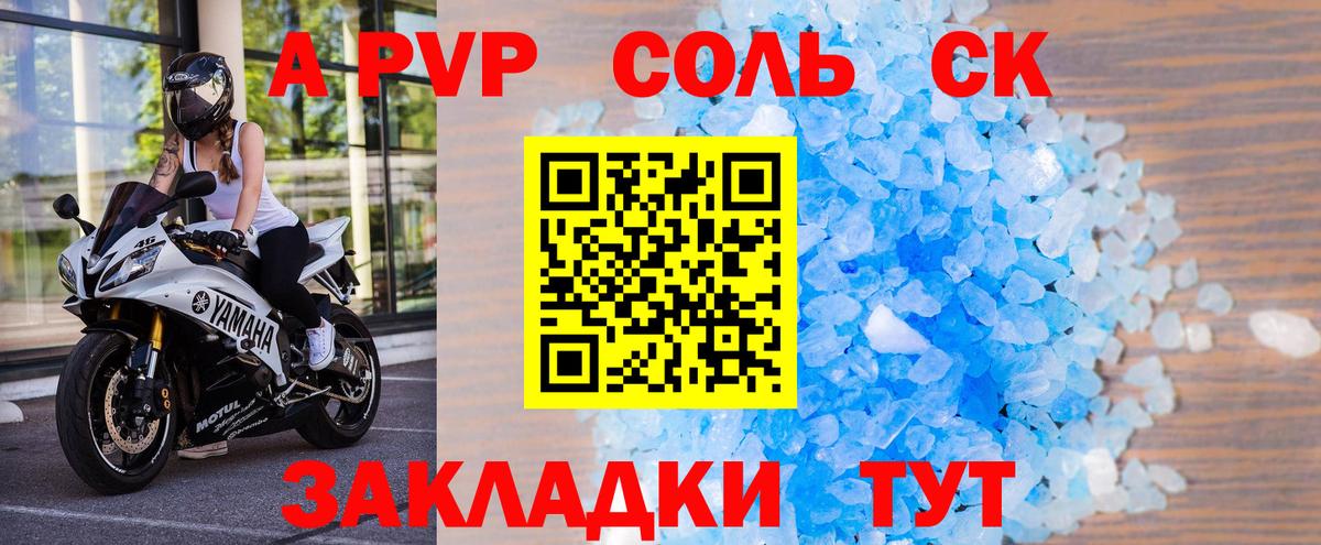 где можно купить наркотик  Вход с VPN  Новотроицк  Alpha-PVP СК КРИС 