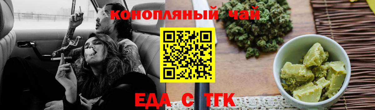Cannafood конопля  Вход с VPN  Новотроицк 