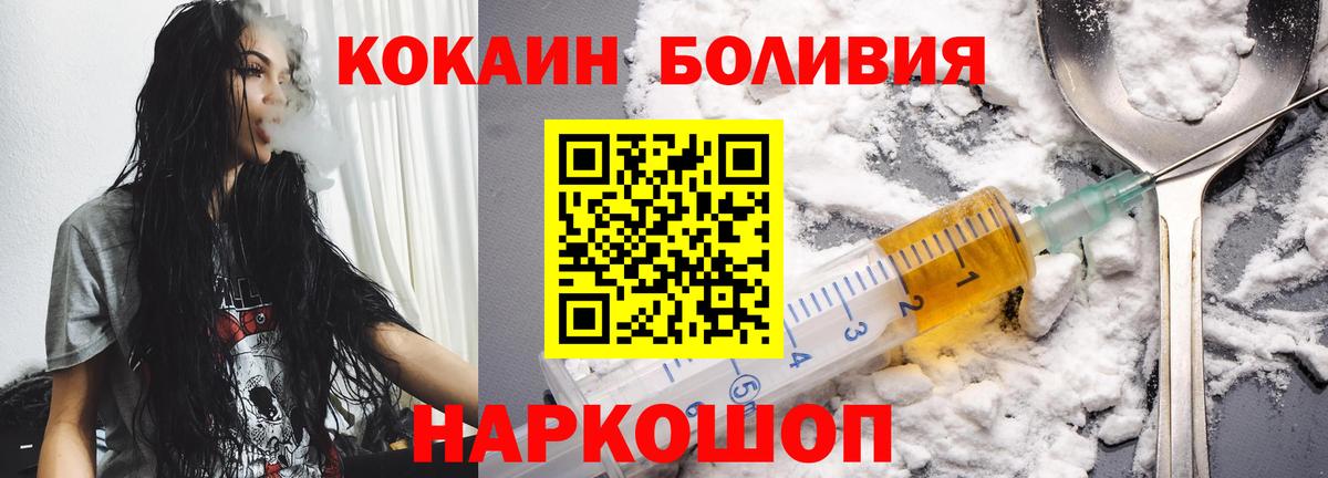 Кокаин Fish Scale  Вход с VPN  КОКАИН VHQ  Новотроицк 
