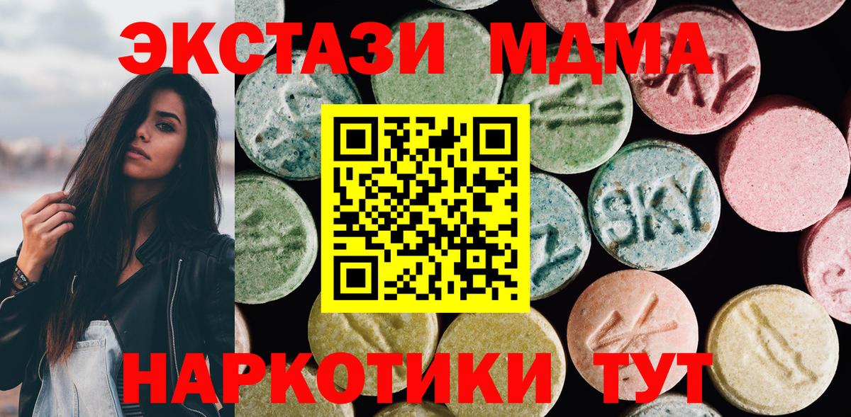 ЭКСТАЗИ  Экстази Cube  Вход с VPN  Новотроицк 