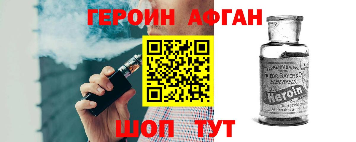 Героин гречка  Вход с VPN  Новотроицк 