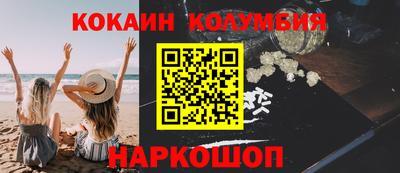 COCAINE Будённовск