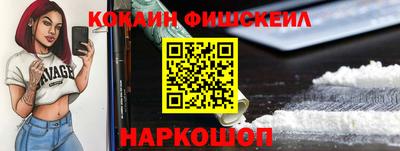 COCAINE Будённовск