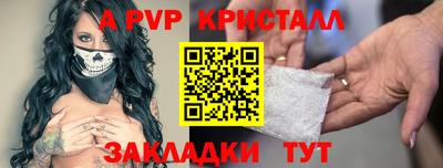Альфа ПВП Бузулук