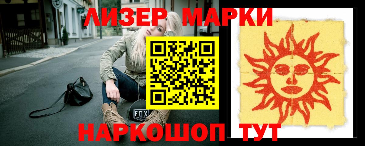Лсд 25 экстази кислота Новотроицк