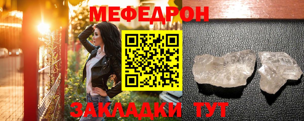 МЕФ 4 MMC  Меф mephedrone  Меф  Новотроицк  Вход с VPN  МЯУ-МЯУ 