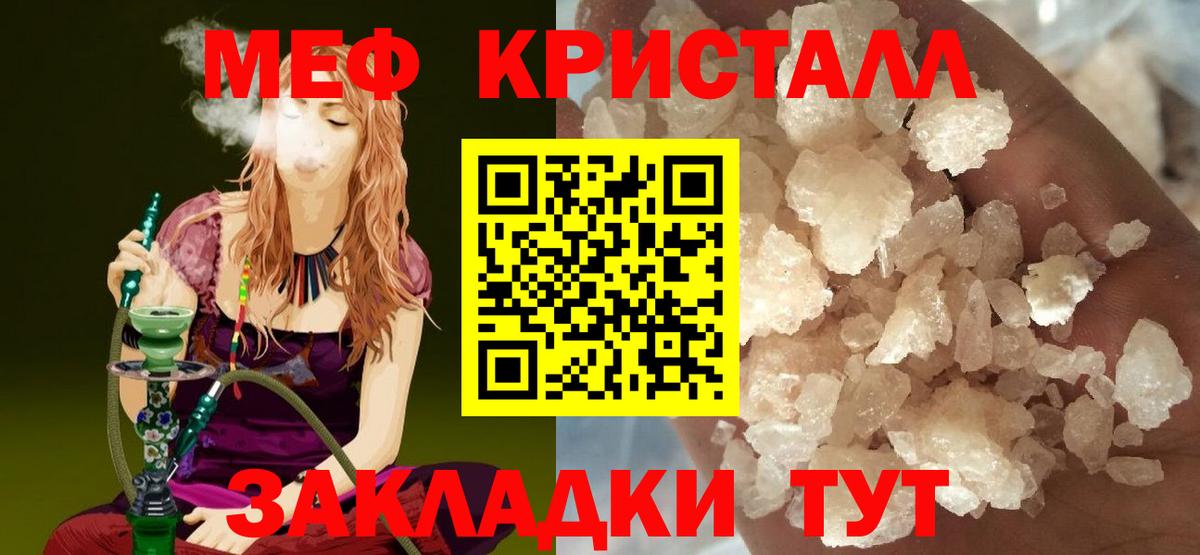 Меф мука Новотроицк