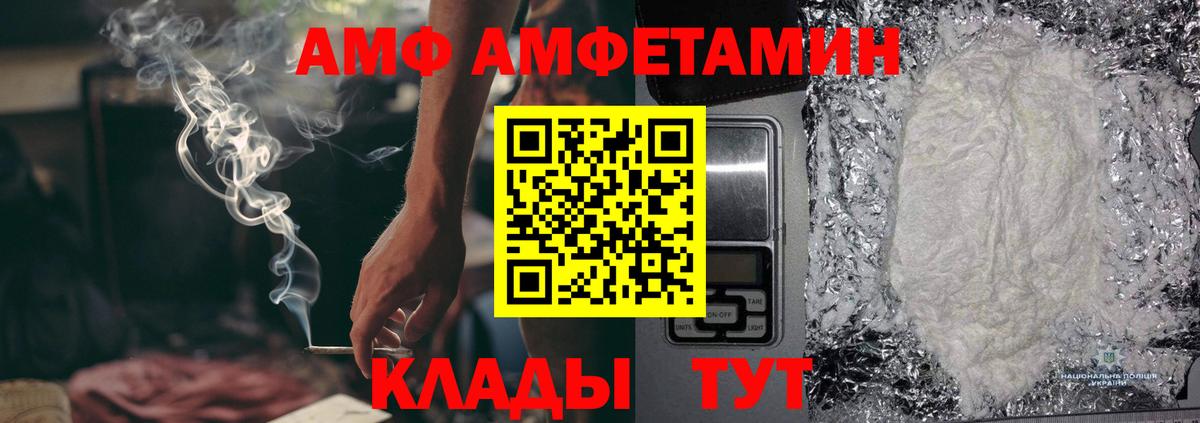 МЕТАМФЕТАМИН Methamphetamine  Вход с VPN  Новотроицк 