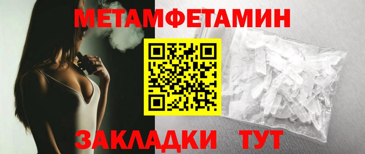 Метамфетамин Декстрометамфетамин 99.9% Новотроицк