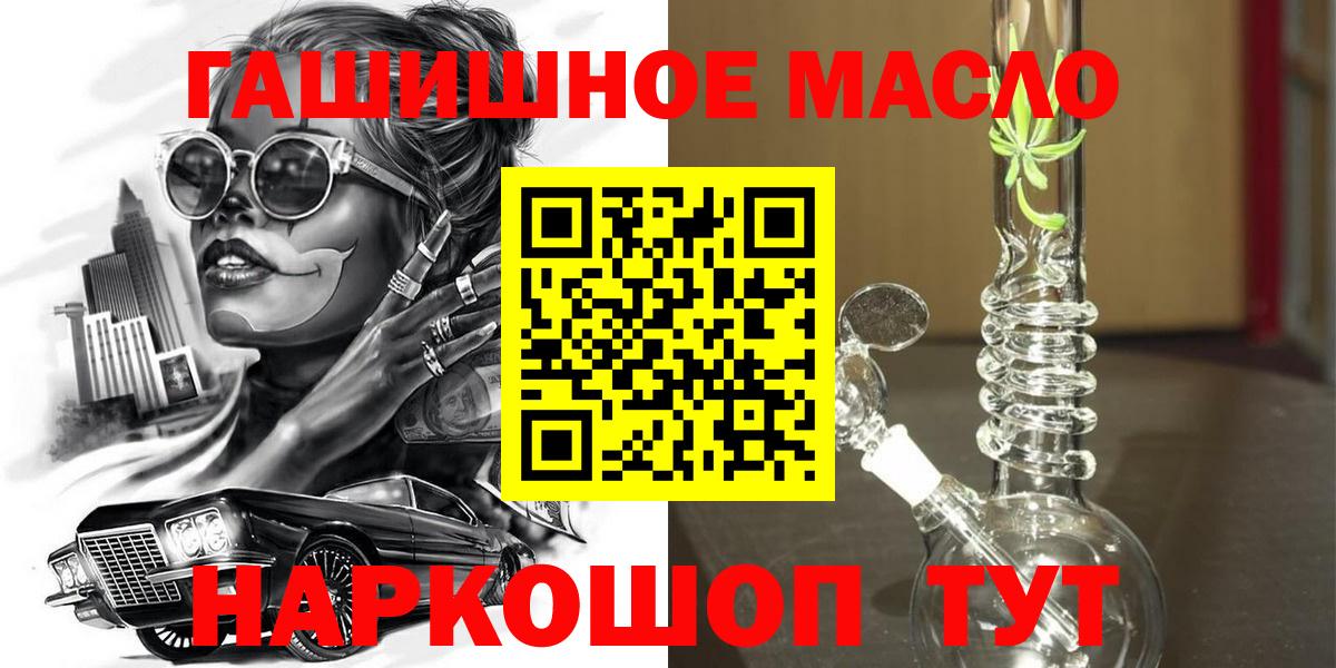 Новотроицк  Дистиллят ТГК Wax  Вход с VPN 