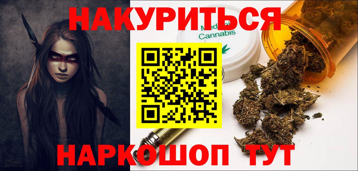МАРИХУАНА гибрид  Вход с VPN  Новотроицк  Конопля THC 21%  Марихуана THC 21%  МАРИХУАНА Bruce Banner 